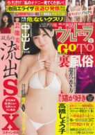 実話ナックルズウルトラ Vol.11