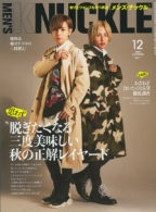 MEN'S KNUCKLE 2020年12月号
