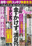 別冊ラヴァーズ Vol.5