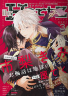 ihr HertZ 2021年3月号