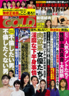 実話ナックルズGOLD ドキュメント Vol.3