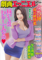 劇画エマニエル Vol.8