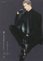 囀る鳥は羽ばたかない 7