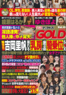 実話ナックルズGOLD Vol.19
