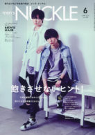 MEN'S KNUCKLE 2021年6月号