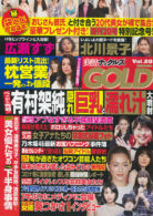 実話ナックルズGOLD Vol.20