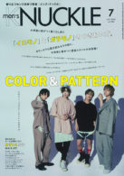 MEN'S KNUCKLE 2021年7月号