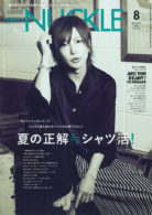 MEN'S KNUCKLE 2021年8月号