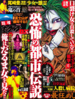 臨増ナックルズDX Vol.26