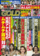 実話ナックルズGOLD ドキュメント Vol.4