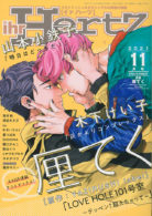 ihr HertZ 2021年9月号