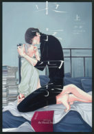 東京－四季－　上