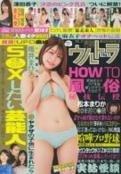 実話ナックルズウルトラ Vol.17