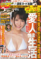 臨時増刊 ラヴァーズ Vol.22