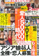 別冊ラヴァーズ Vol.8