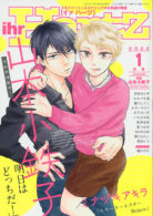 ihr HertZ 2022年1月号