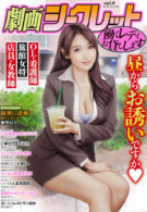 劇画シークレット Vol.8