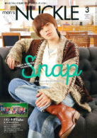 MEN’S KNUCKLE 2022年3月号
