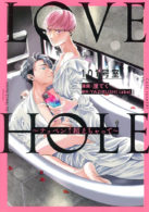LOVE HOLE 101号室～テッペン↑超えちゃって～