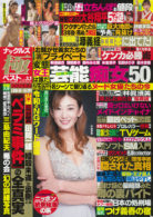 ナックルズ極ベスト Vol.33