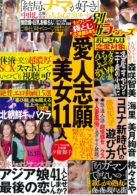 別冊ラヴァーズ Vol.9