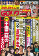 実話ナックルズGOLD ドキュメント Vol.5
