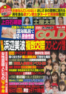 実話ナックルズGOLD Vol.26