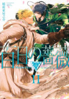 百日の薔薇 Maiden Rose Ⅱ