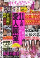 別冊ラヴァーズ Vol.10