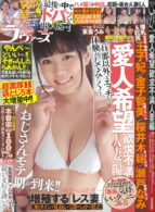 臨時増刊　ラヴァーズ Vol.28
