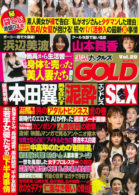 実話ナックルズGOLD Vol.29