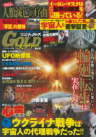 実話ナックルズGOLDステリー Vol.9