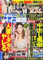 実話ナックルズウルトラ Vol.24