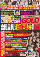 実話ナックルズGOLD Vol.31
