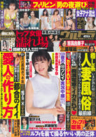 実話ナックルズウルトラ Vol.25