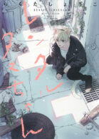 レンタルタマちゃん