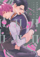 ドメスティックビースト