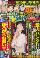 実話ナックルズウルトラ vol.27