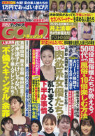 実話ナックルズGOLD ドキュメント vol.8