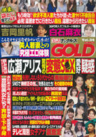 実話ナックルズGOLD vol.34