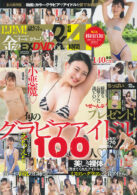 金のEX DVD DX vol.2