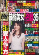 ナックルズ極ベスト vol.36