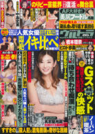 実話ナックルズウルトラ vol.28