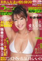 臨時増刊 ラヴァーズ vol.34