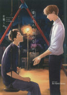 愛だなんて言わないから