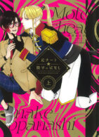 元チート☆敗けっぱなし 上