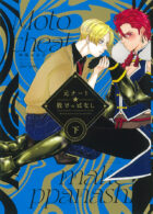 元チート☆敗けっぱなし 下