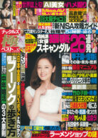 ナックルズ極ベスト vol.37