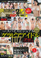 金のEX DVD DX vol.3