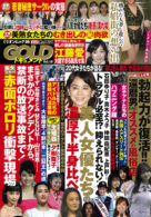 実話ナックルズGOLD ドキュメント vol.10